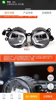車內光影魔術師 歐司朗LWD霧燈的升級之旅（源自?？怂拐搲难b揭秘）
