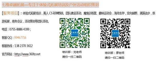 「兩人三足」游戲規(guī)則及玩法大全——附圖文詳解，七維卓越拓展體驗(yàn)式活動策劃指南