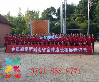 長沙素質(zhì)拓展訓(xùn)練費(fèi)用解析及體驗(yàn)式活動策劃指南